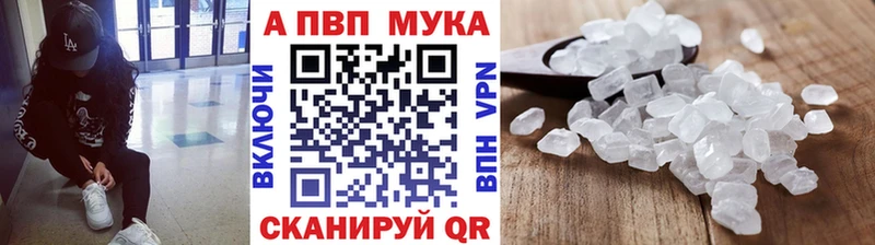 Купить закладки  Белореченск  Alfa_PVP Соль 