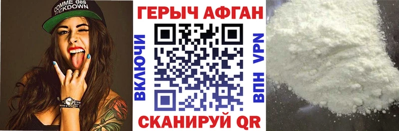 ГЕРОИН герыч  Купить где  Белореченск 