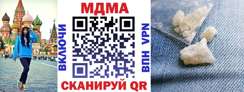MDMA молли  Купить где  Белореченск 