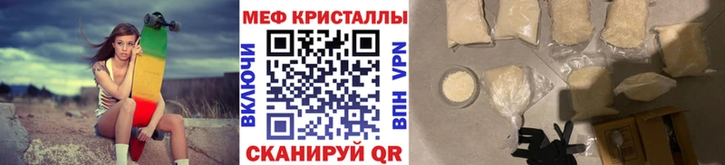 Мефедрон кристаллы  Купить  Белореченск 