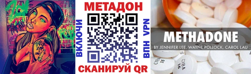 МЕТАДОН белоснежный  Купить  Белореченск 