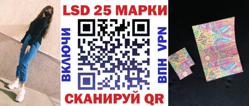 Марки 25I-NBOMe 1,8мг  Купить закладки  Белореченск 